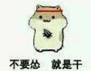 怼是什么意思?怼怎么读（duì）?怼为什么火起来?