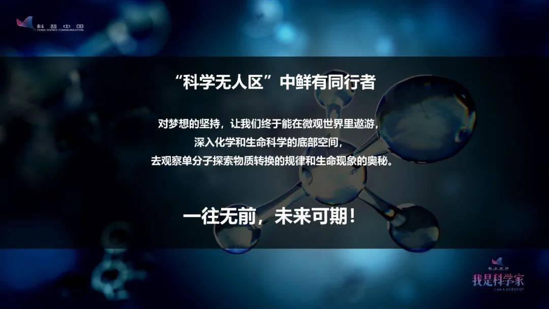 坐了近10年冷板凳，我终于把单个分子做成了开关