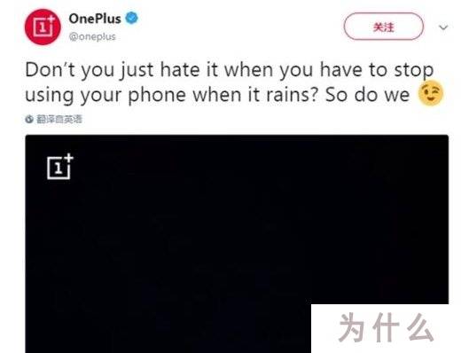 一加官方在推特上放出了下雨天的宣传片