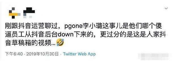 抖音回应视频曝光 网传李小璐pgone视频是草稿咋回事