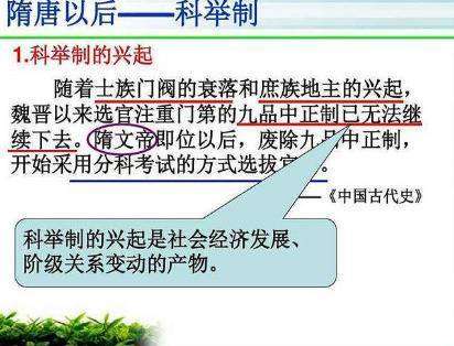 门阀体系对的危害到底有多大 是谁打破的门阀垄断的